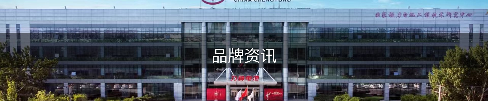 品牌资讯